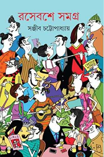 Rasebashe Samagra 2