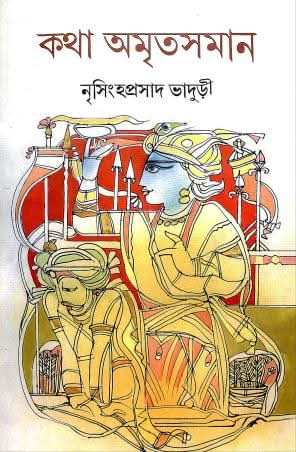 Katha Amritsaman Vol 6
