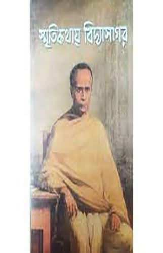 Smritikathay Vidyasagar