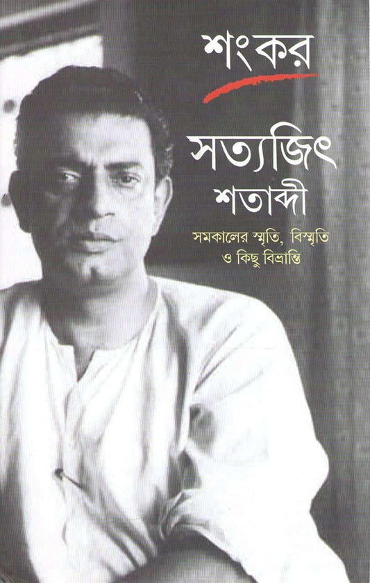 Satyajit Shatabdi