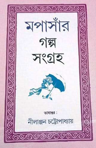Galpasangraha