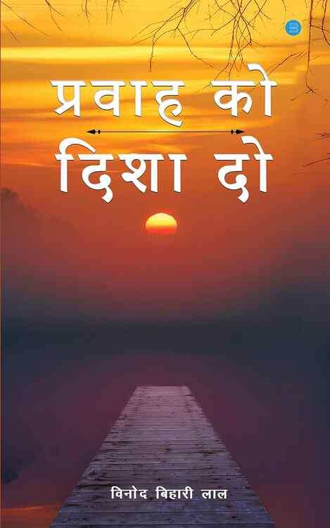 Pravaah Ko Disha Do