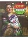 Sudipar Rannaghar