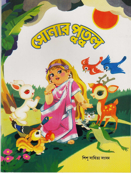 Kishore Sahitya Mahasweta