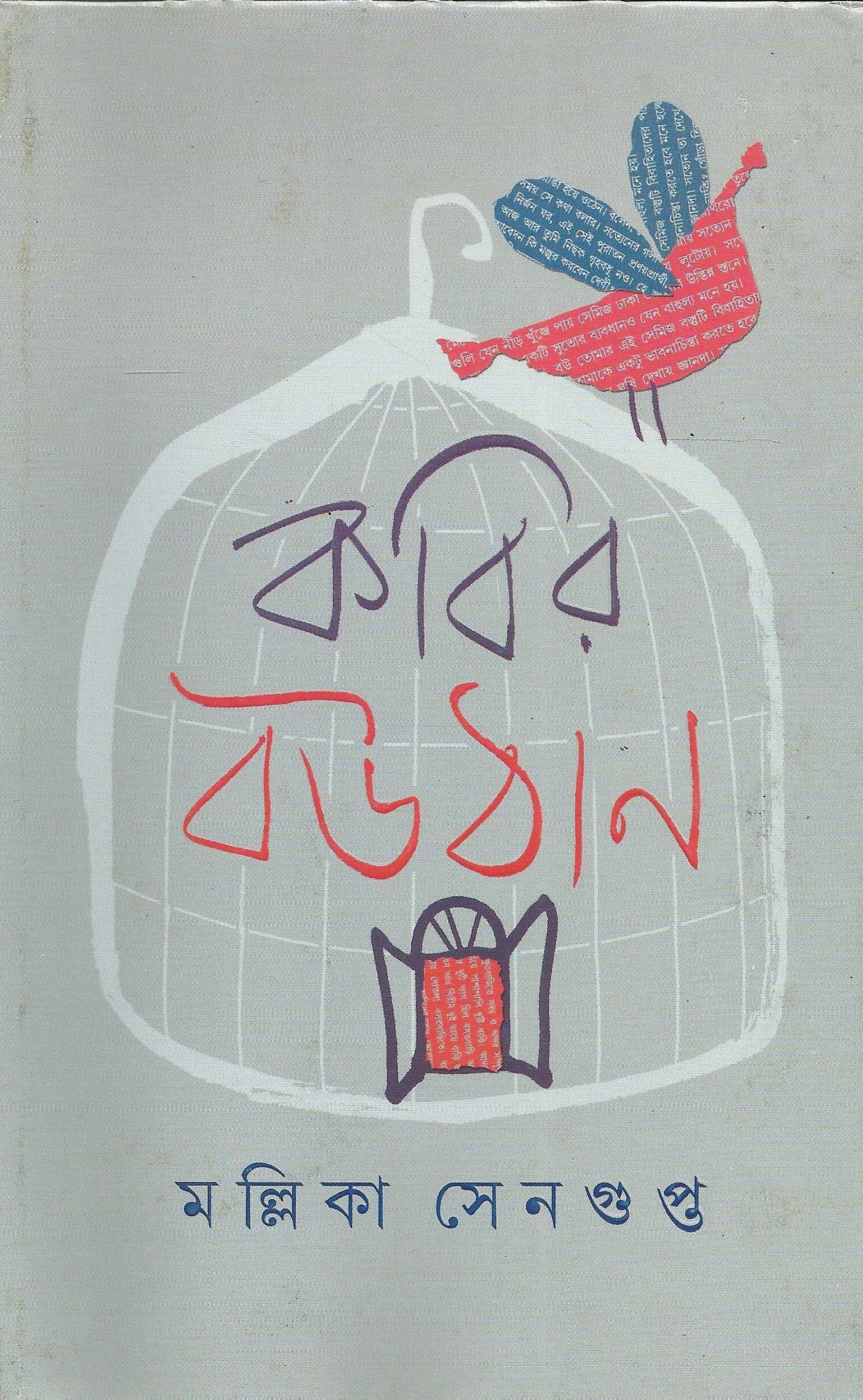 Kabir Bouthan