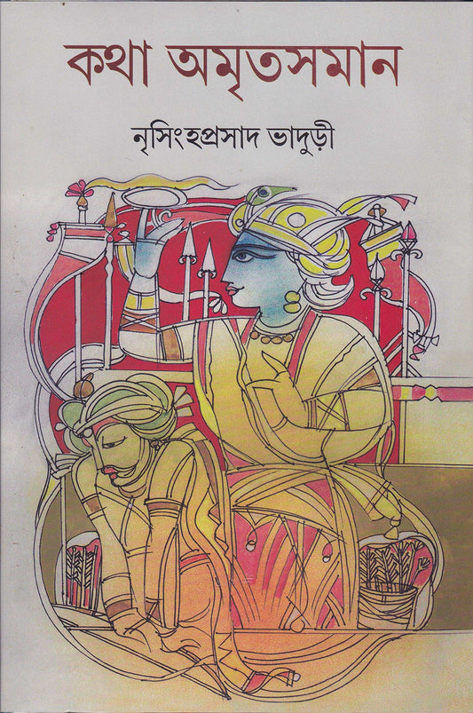 Katha Amritsaman Vol-V