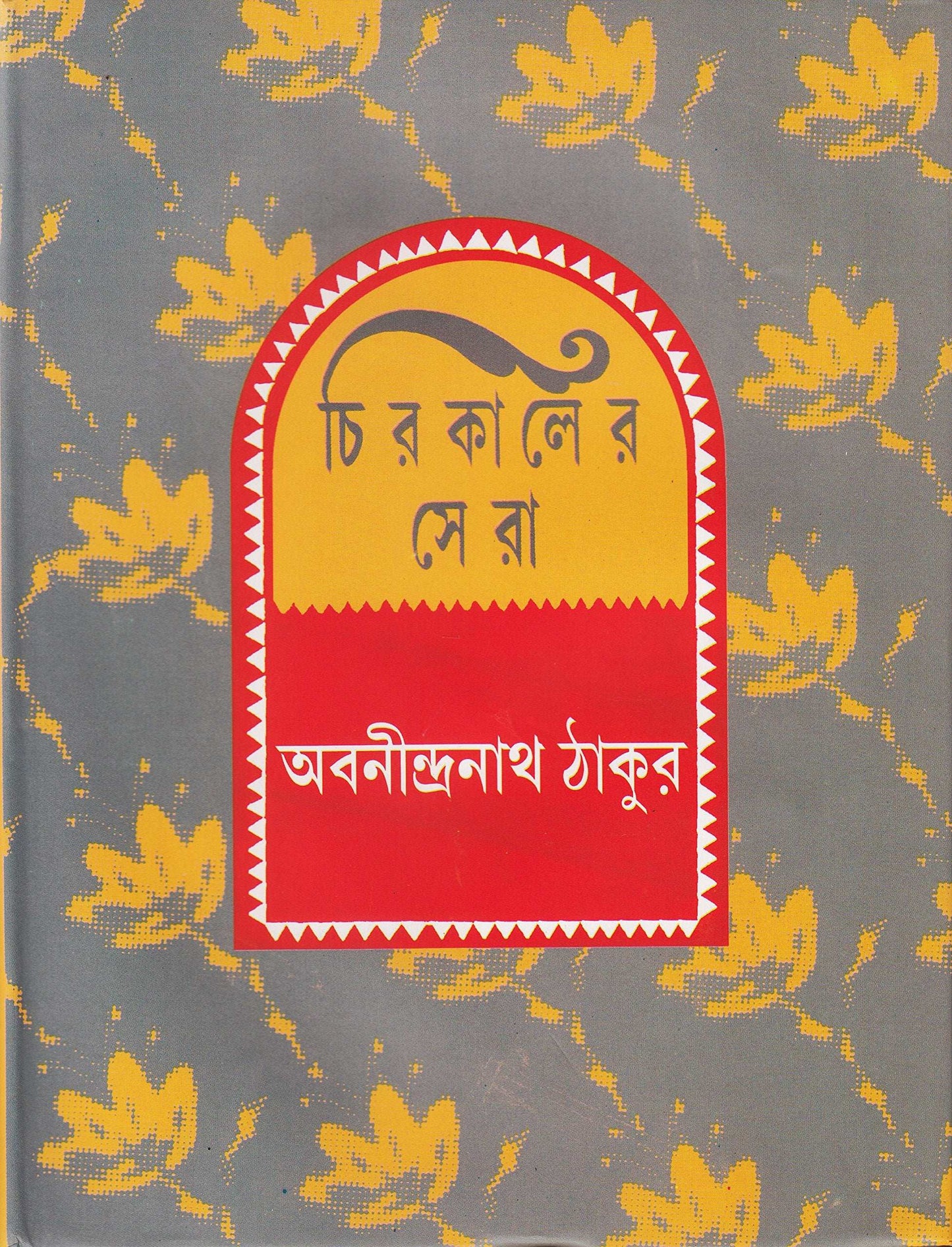 Chirokaler Sera