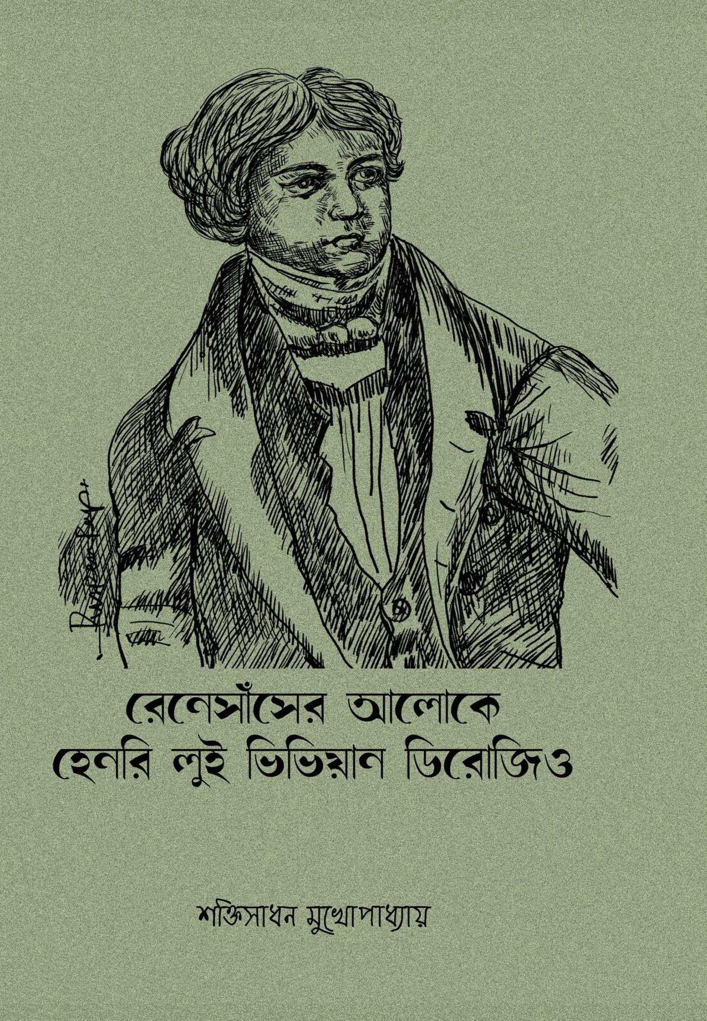 Renaissancer Aloke Henry Louis Vivian Derozio