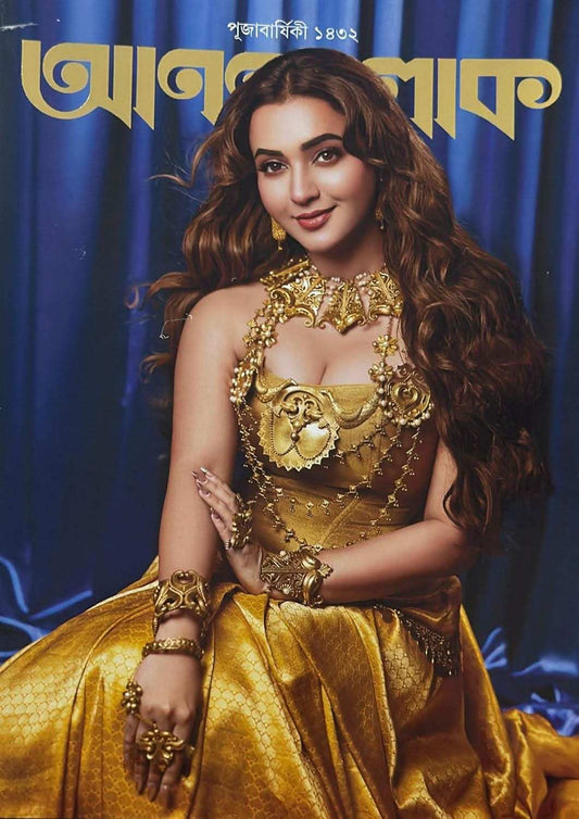 Sharadiya Anandalok Pujabarshiki 1432 (2025)