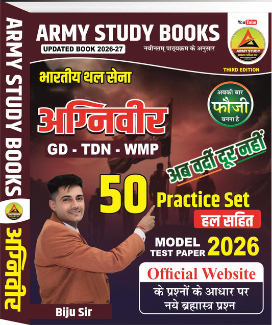 Agniveer Army GD/TDN Books