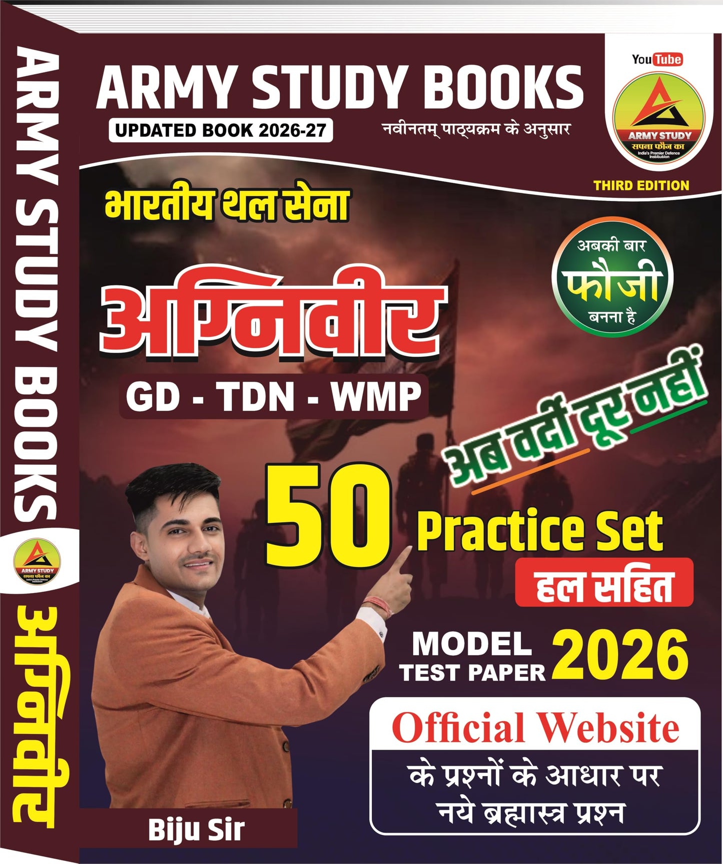 Agniveer Army GD/TDN Books