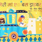 My Mom Is A Bus Driver - Po-Chen Cheng
