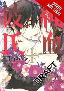 He's My Only Vampire, Vol. 8