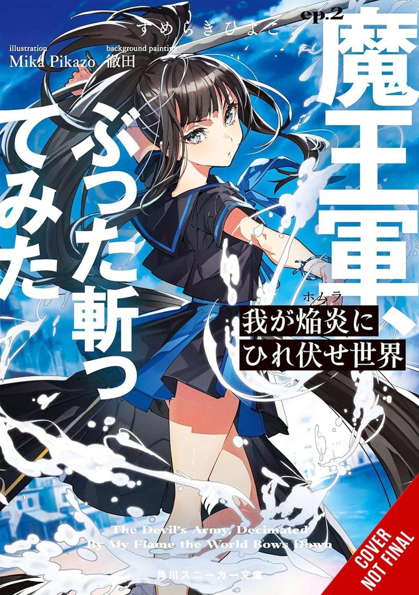 World Bows Down Before My Flames, Vol. 2 (novel)