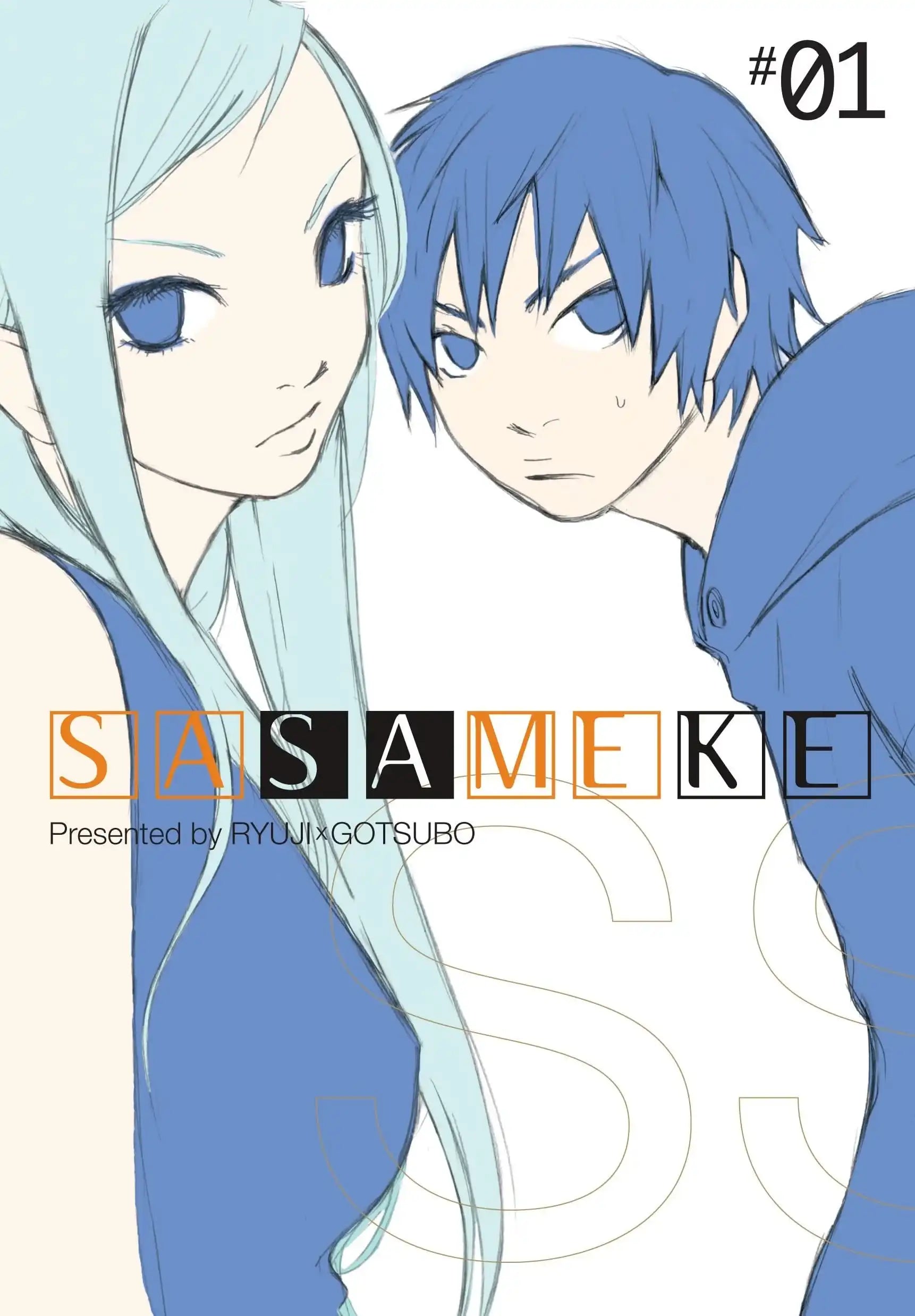 Sasameke: Vol 1