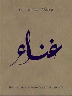 Essential Gibran  (Gift Edition)