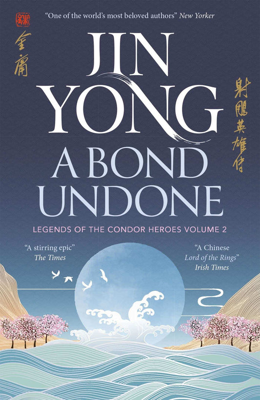 A Bond Undone (reissue)