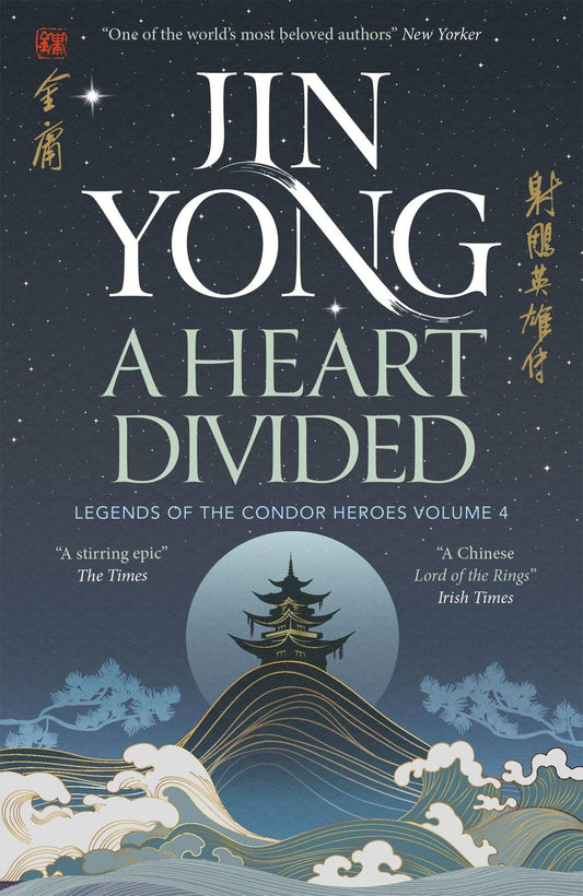 A Heart Divided (reissue)