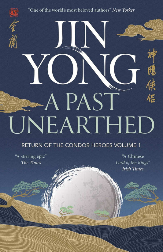 A Past Unearthed (reissue)