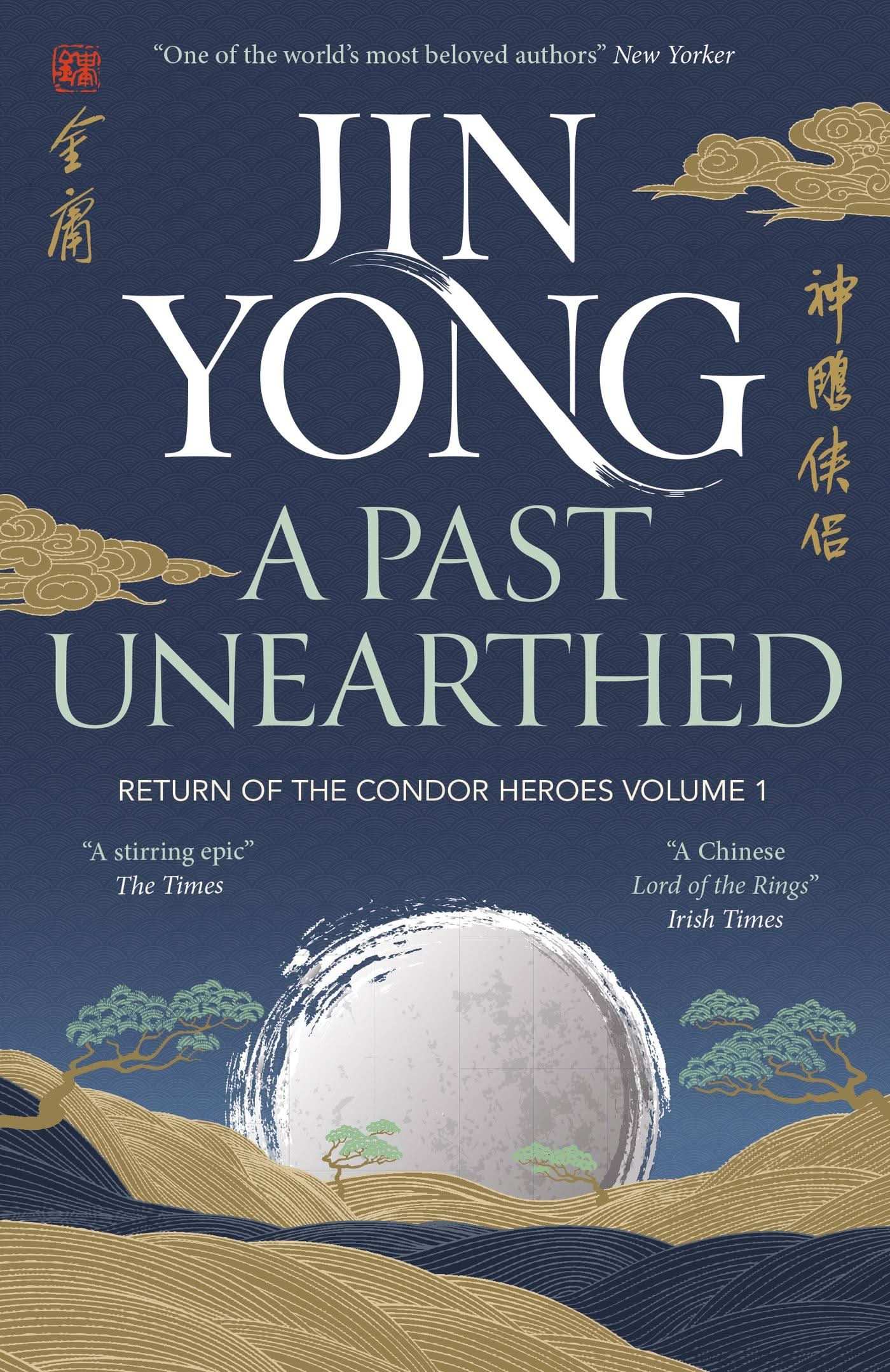 A Past Unearthed (reissue)