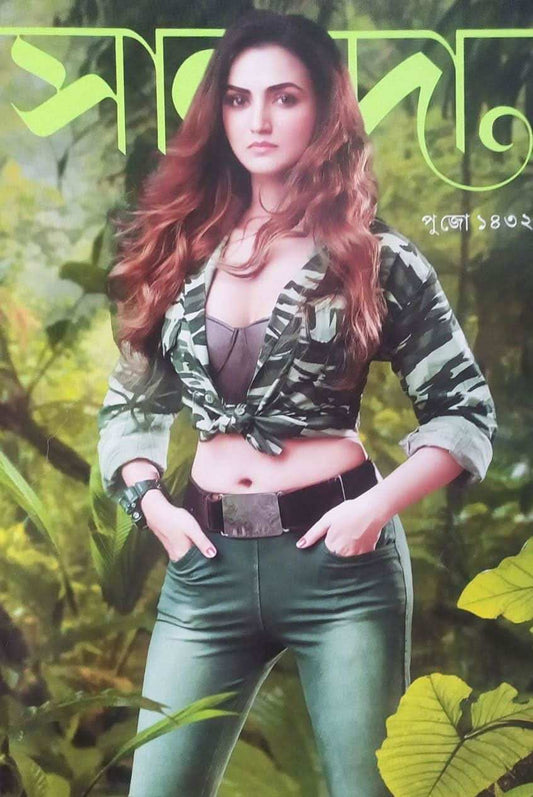 Sharadiya Sananda Pujabarshiki 2025 || 1432